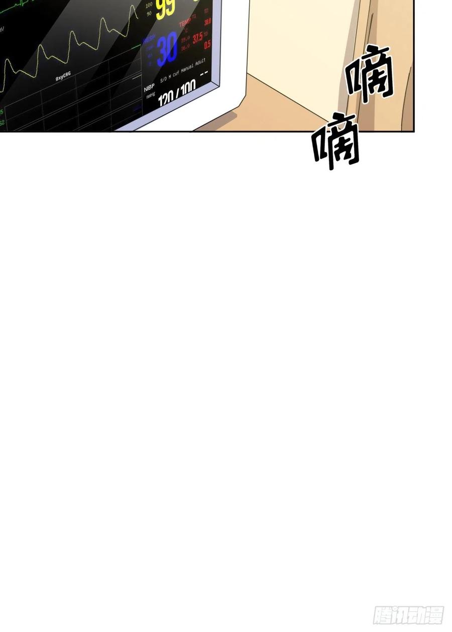 《岳父大人与甄好》129.我到底在干什么？ 第20页