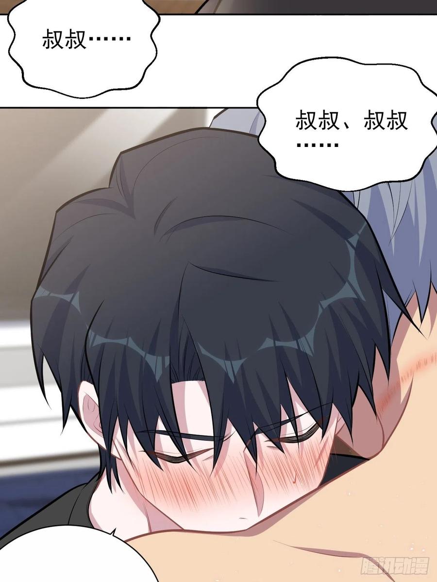 《岳父大人与甄好》129.我到底在干什么？ 第10页