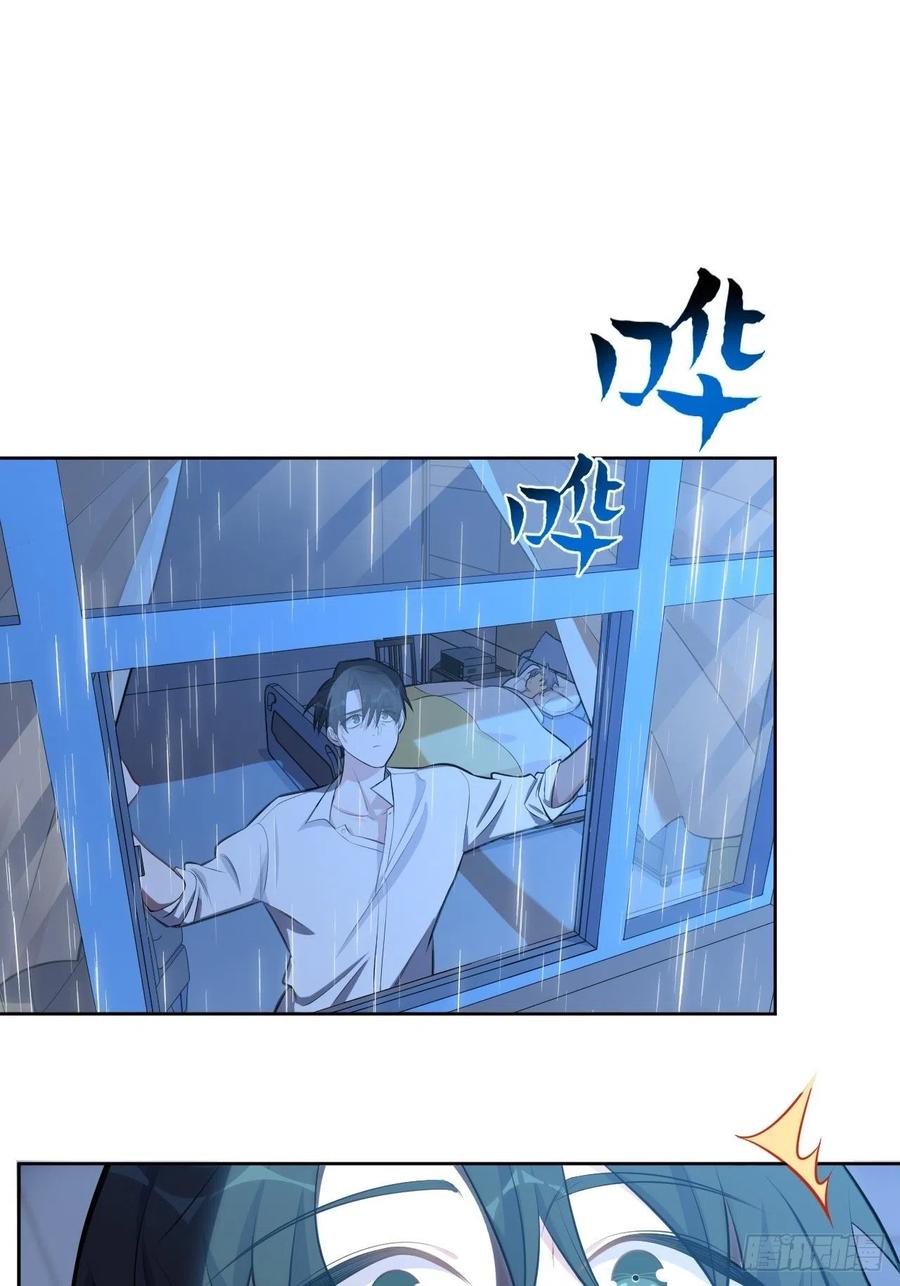 《岳父大人与甄好》130.异象突起 第24页