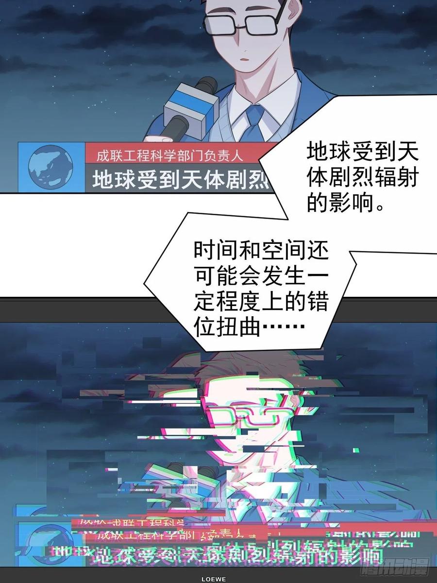 《岳父大人与甄好》130.异象突起 第16页