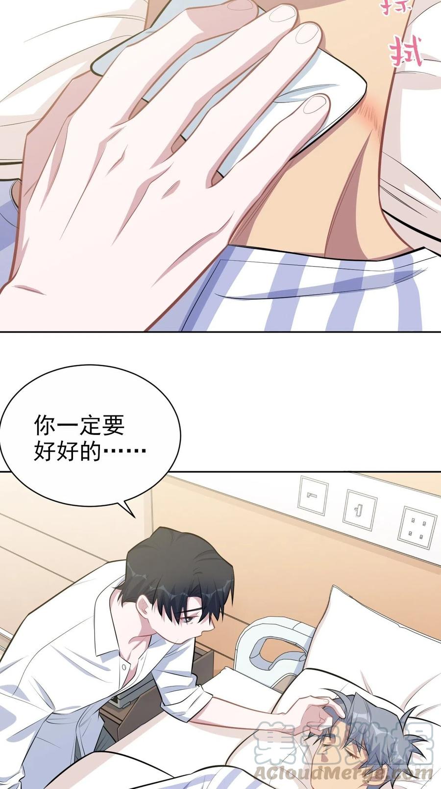 《岳父大人与甄好》130.异象突起 第11页