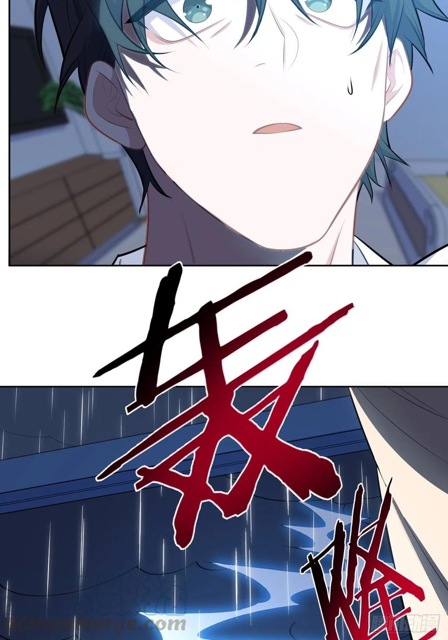 《岳父大人与甄好》130.异象突起 第25页