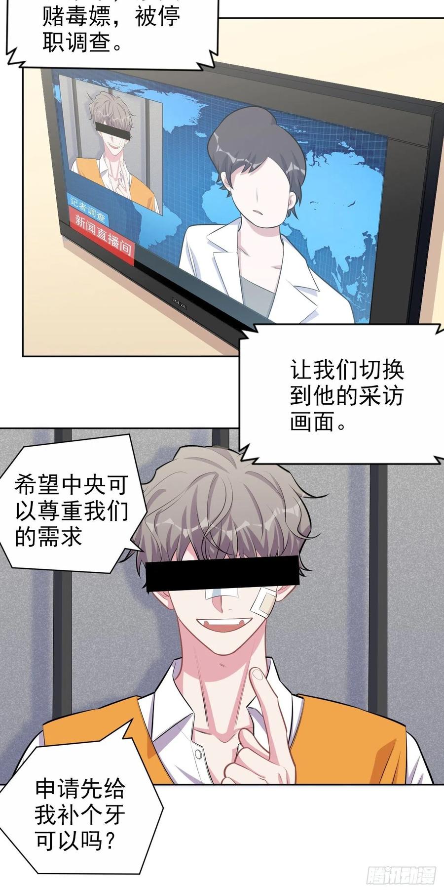 《岳父大人与甄好》130.异象突起 第14页