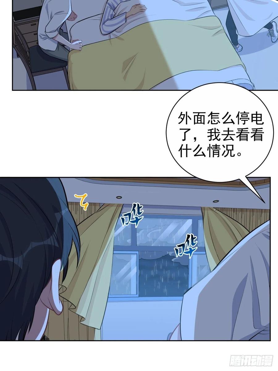 《岳父大人与甄好》130.异象突起 第20页