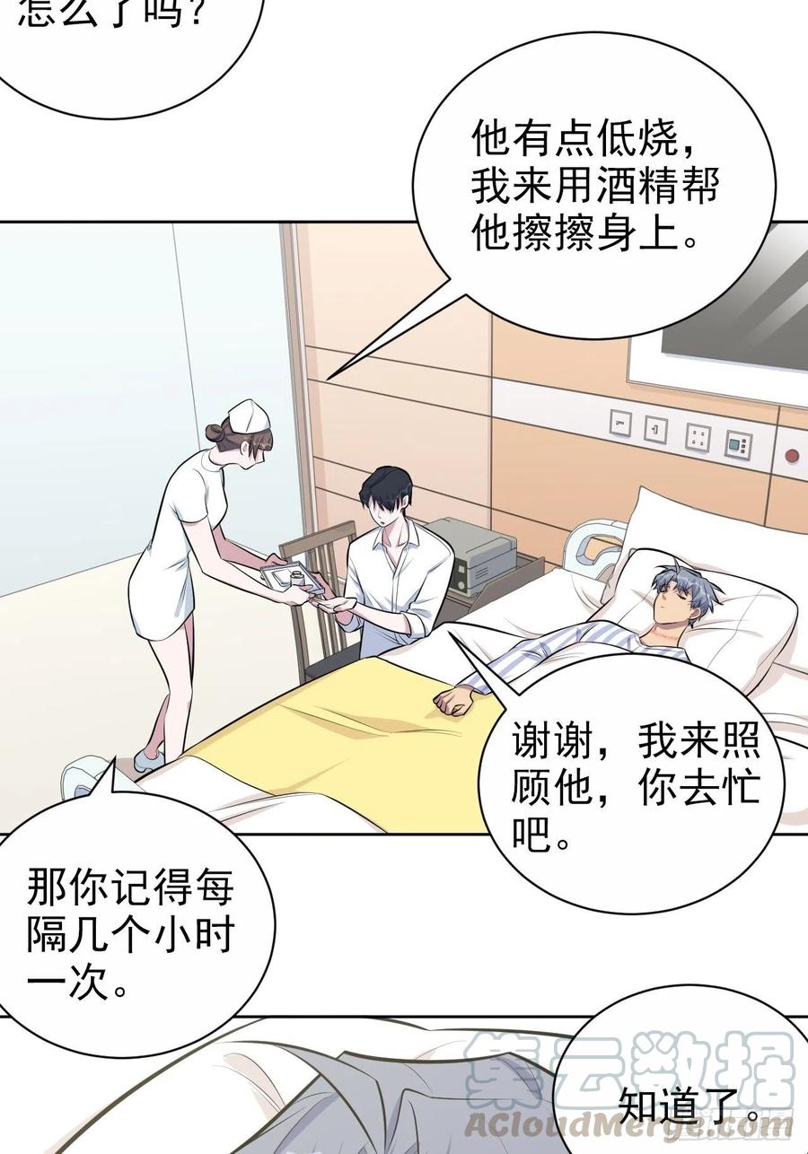 《岳父大人与甄好》130.异象突起 第7页