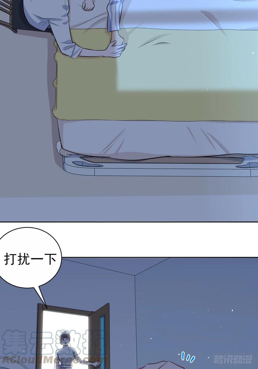 《岳父大人与甄好》130.异象突起 第5页