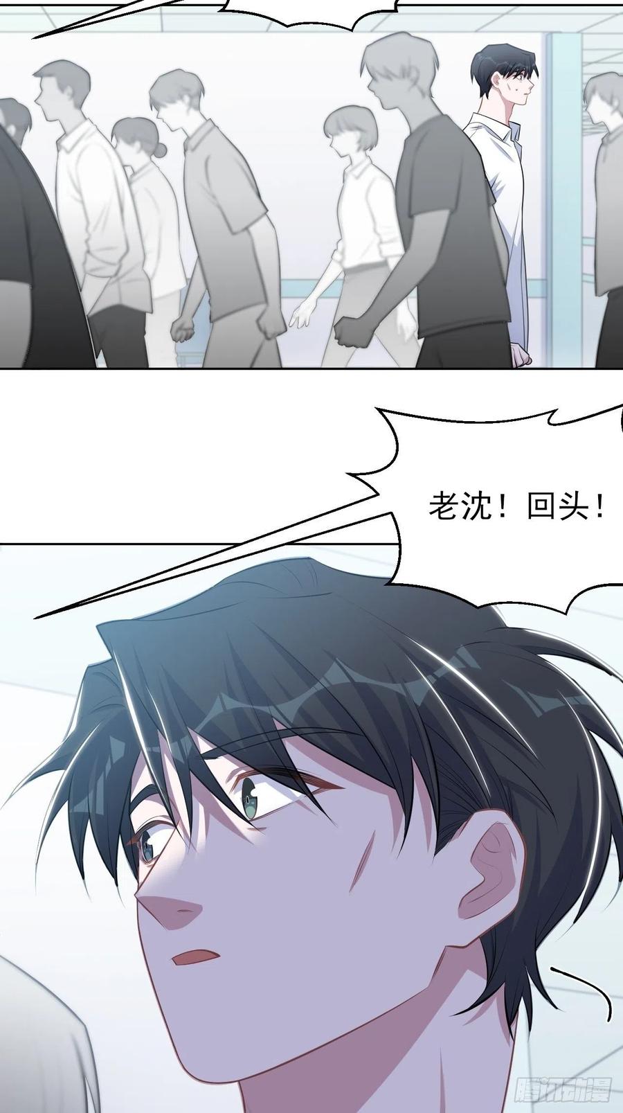 《岳父大人与甄好》131.变身解除！ 第12页