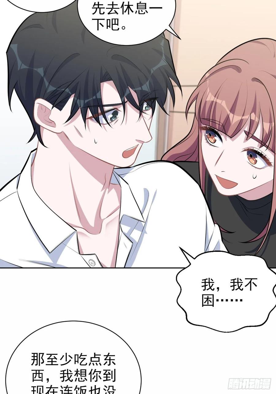 《岳父大人与甄好》131.变身解除！ 第24页
