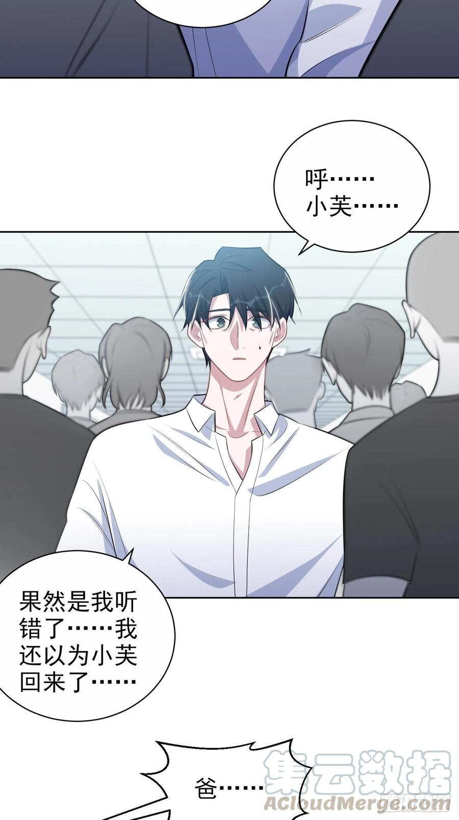 《岳父大人与甄好》131.变身解除！ 第11页