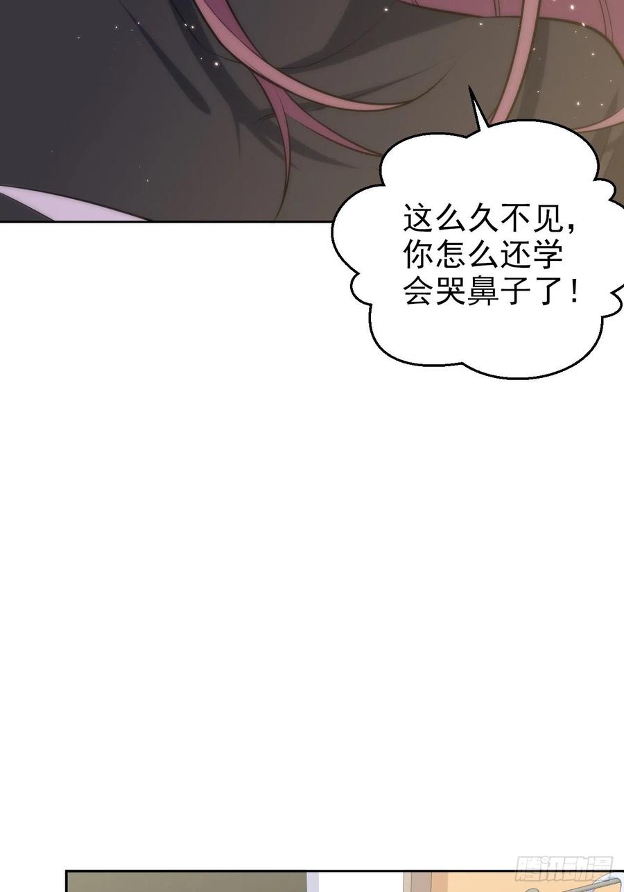 《岳父大人与甄好》131.变身解除！ 第16页