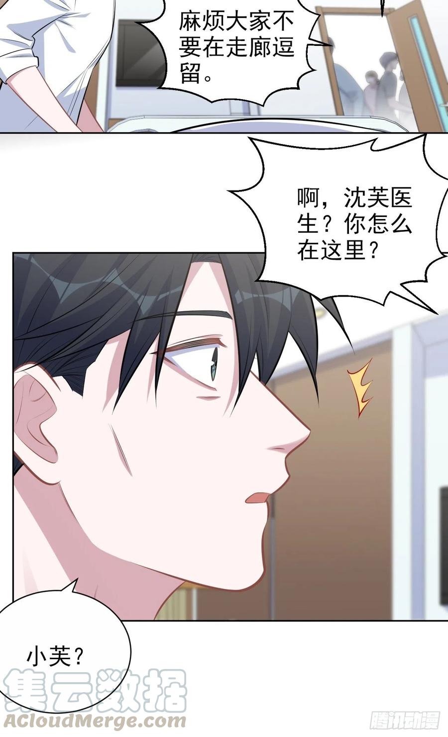 《岳父大人与甄好》131.变身解除！ 第7页