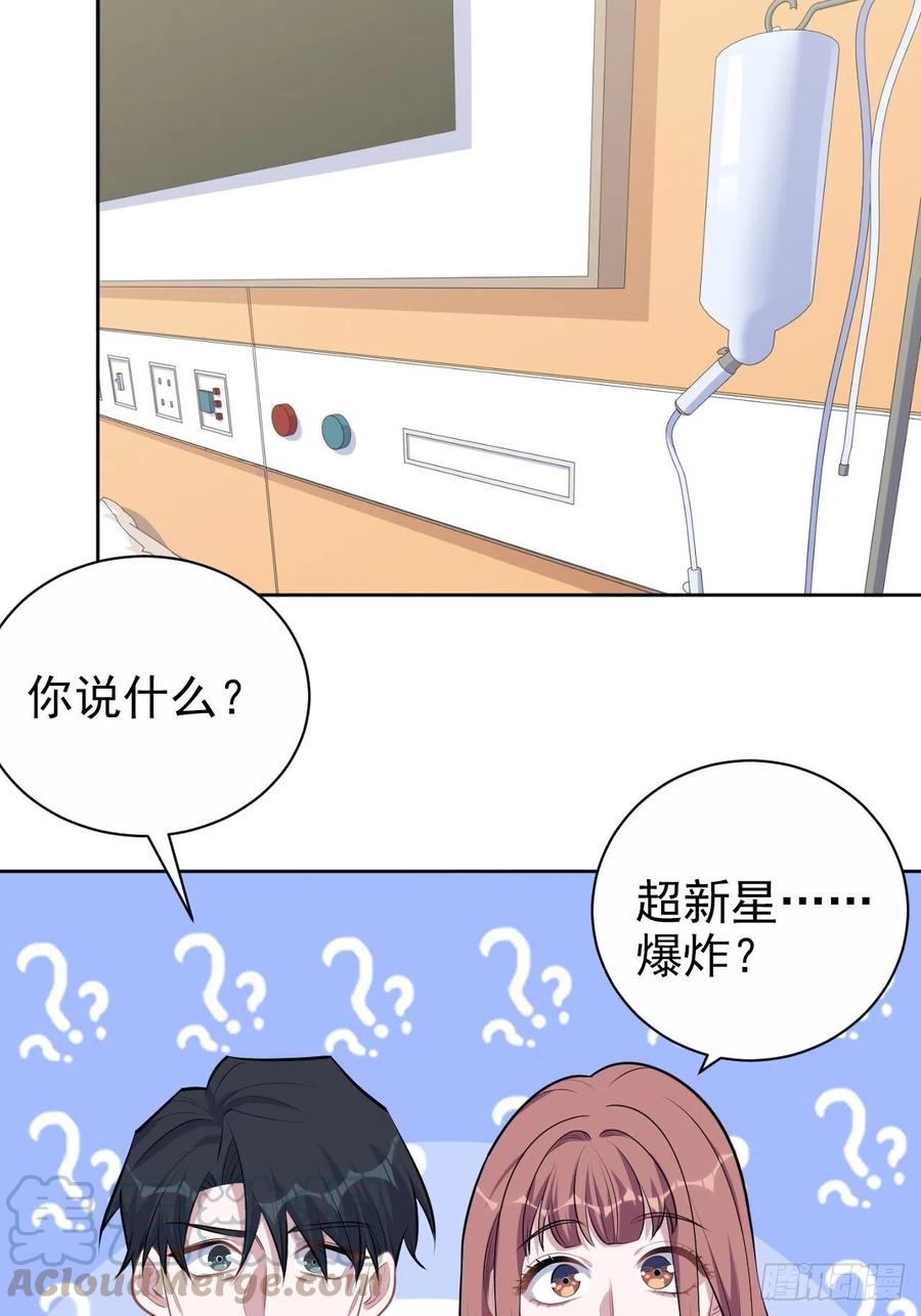 《岳父大人与甄好》131.变身解除！ 第17页