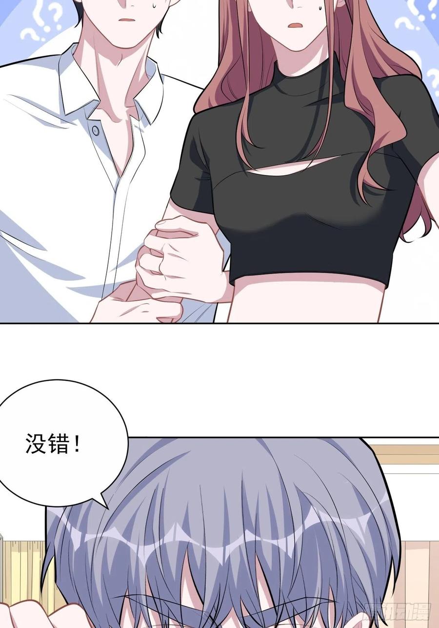 《岳父大人与甄好》131.变身解除！ 第18页