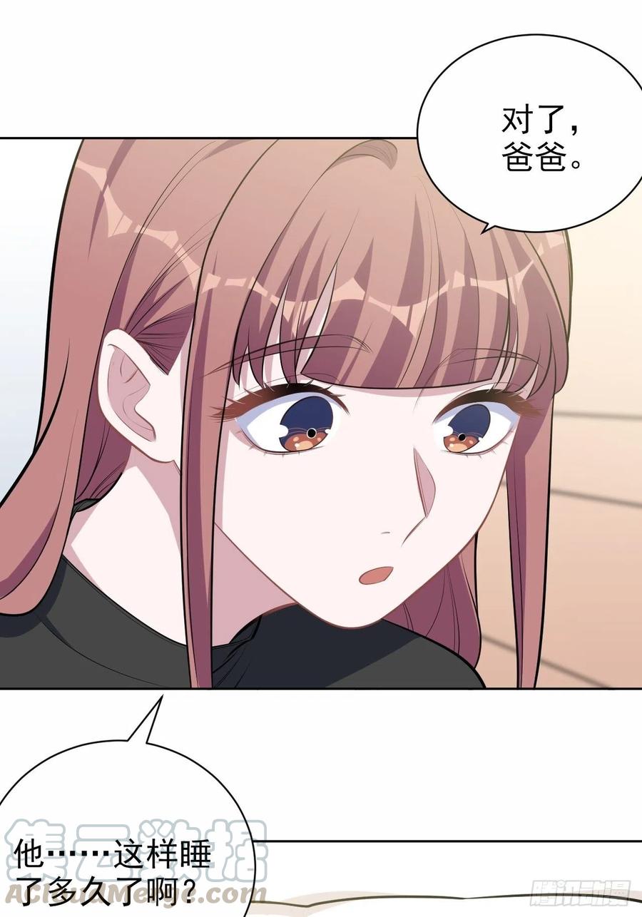 《岳父大人与甄好》131.变身解除！ 第21页