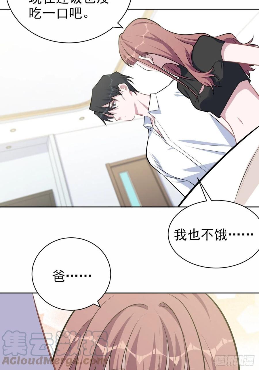《岳父大人与甄好》131.变身解除！ 第25页