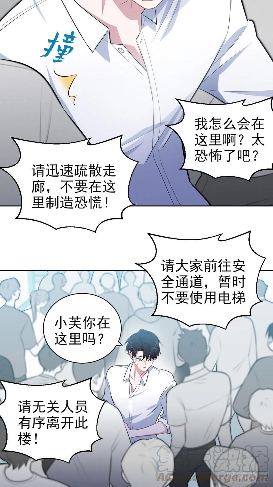 《岳父大人与甄好》131.变身解除！ 第9页