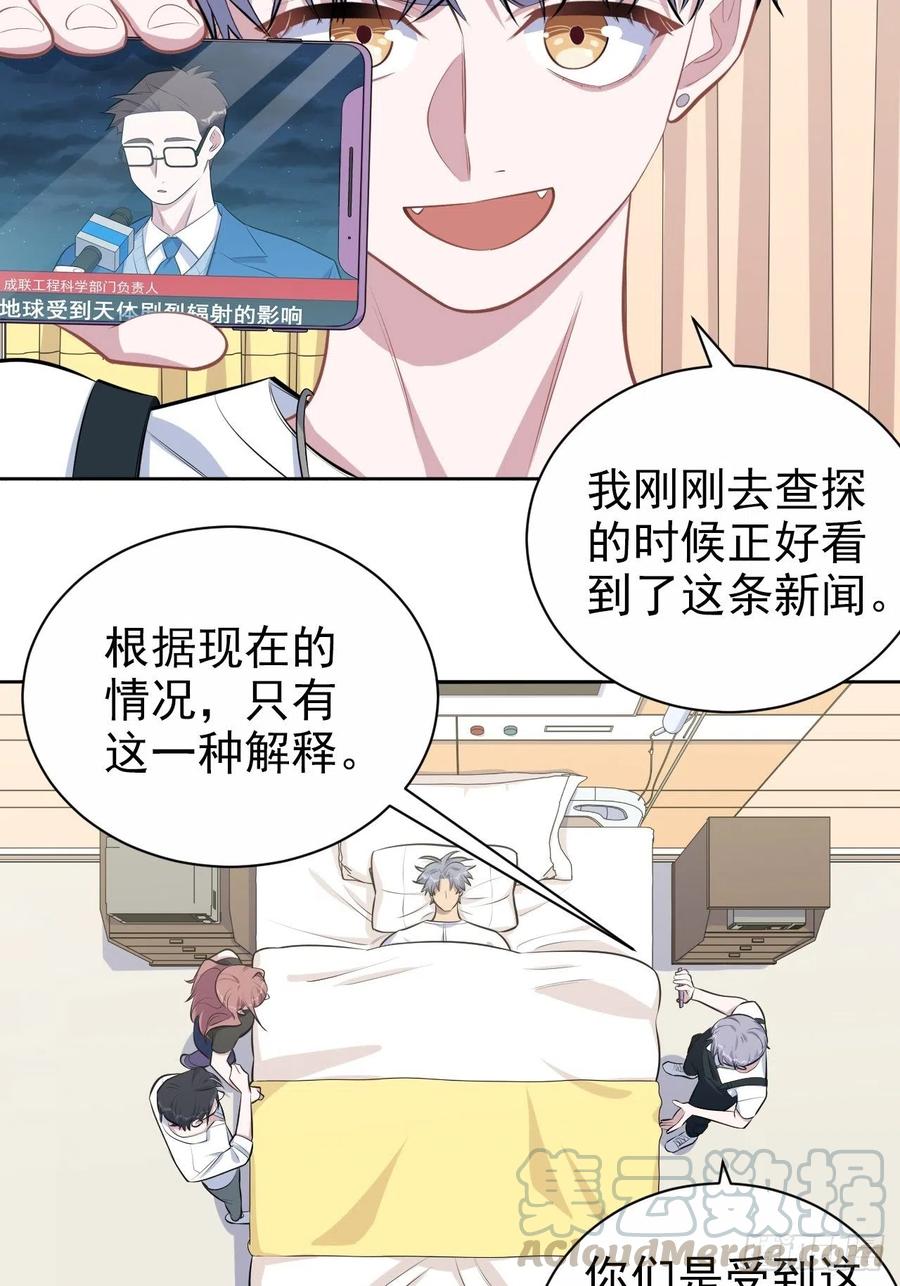 《岳父大人与甄好》131.变身解除！ 第19页