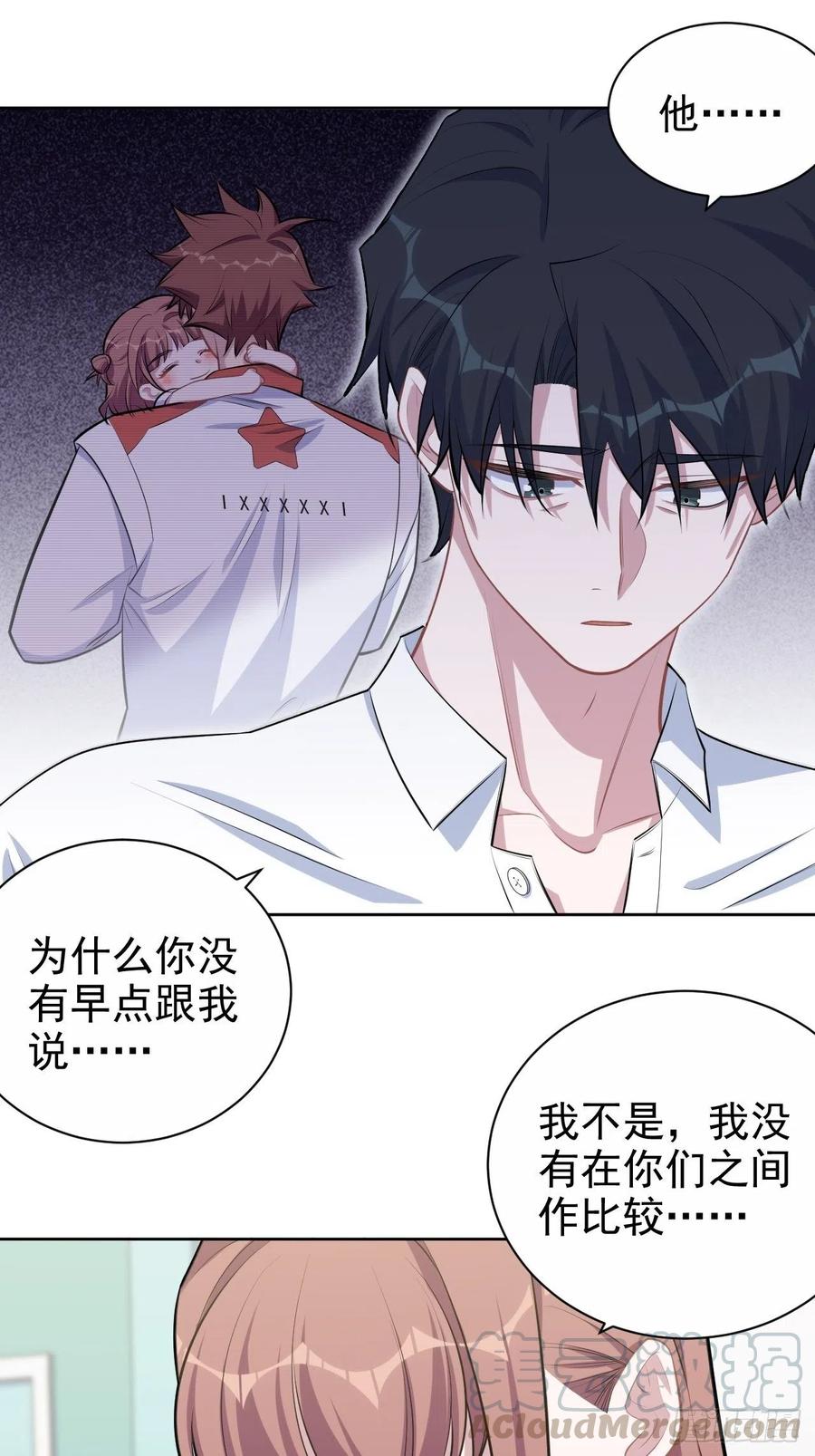《岳父大人与甄好》132.感天动地父女情 第23页