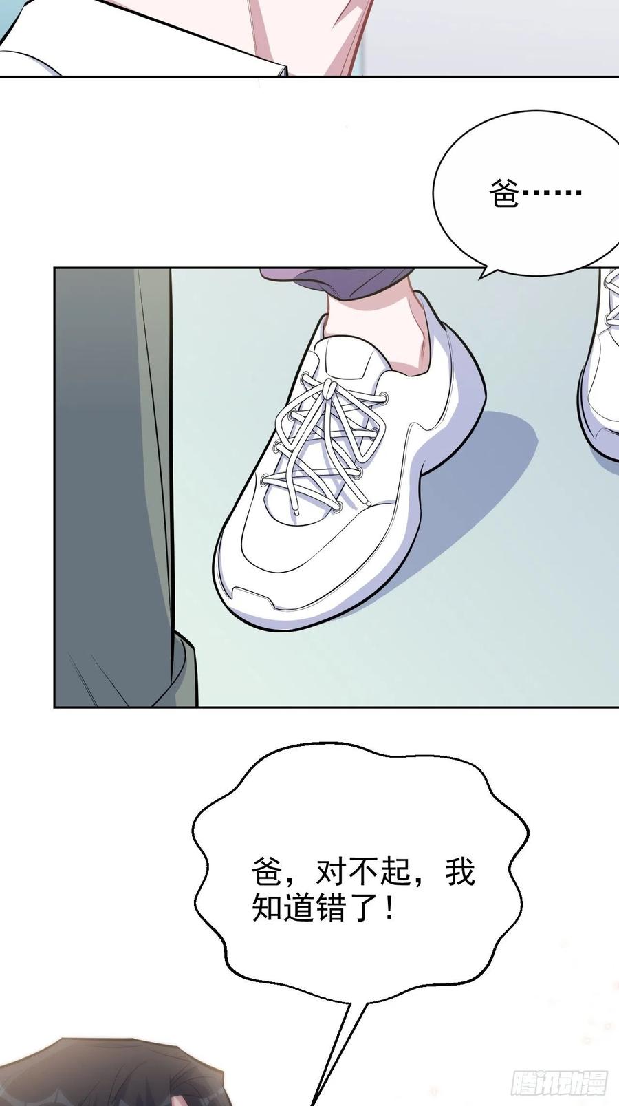 《岳父大人与甄好》132.感天动地父女情 第26页