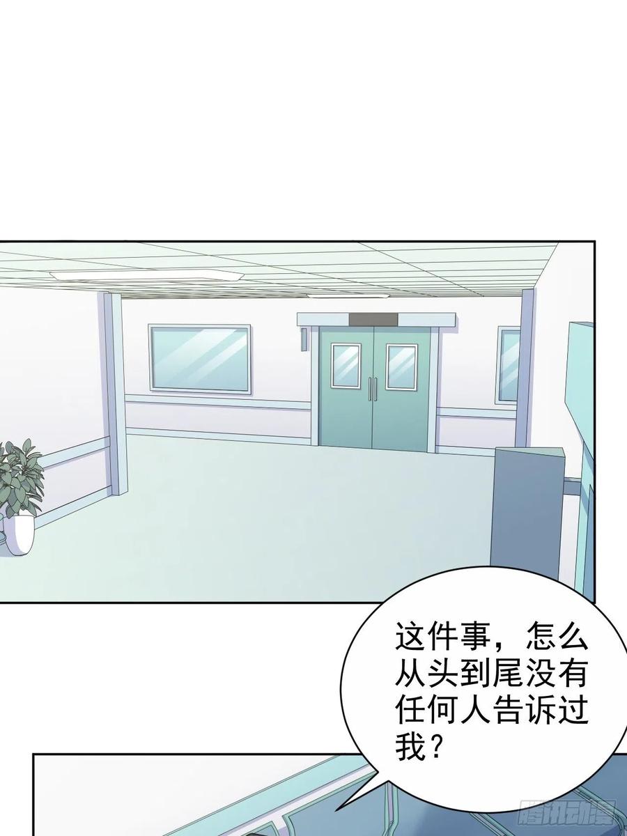 《岳父大人与甄好》132.感天动地父女情 第2页