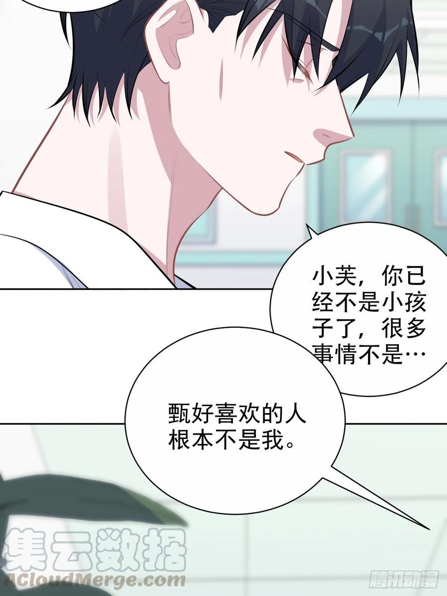 《岳父大人与甄好》132.感天动地父女情 第5页
