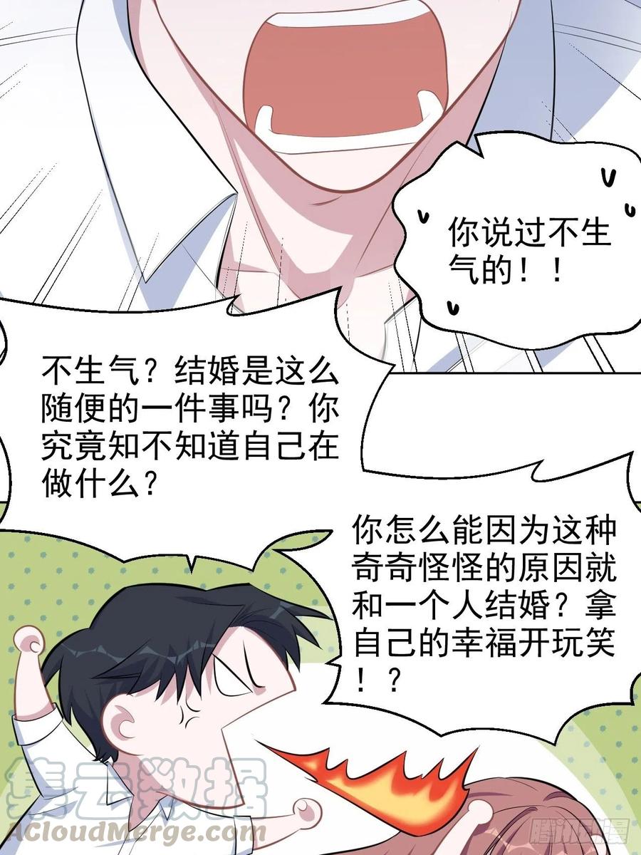 《岳父大人与甄好》132.感天动地父女情 第17页
