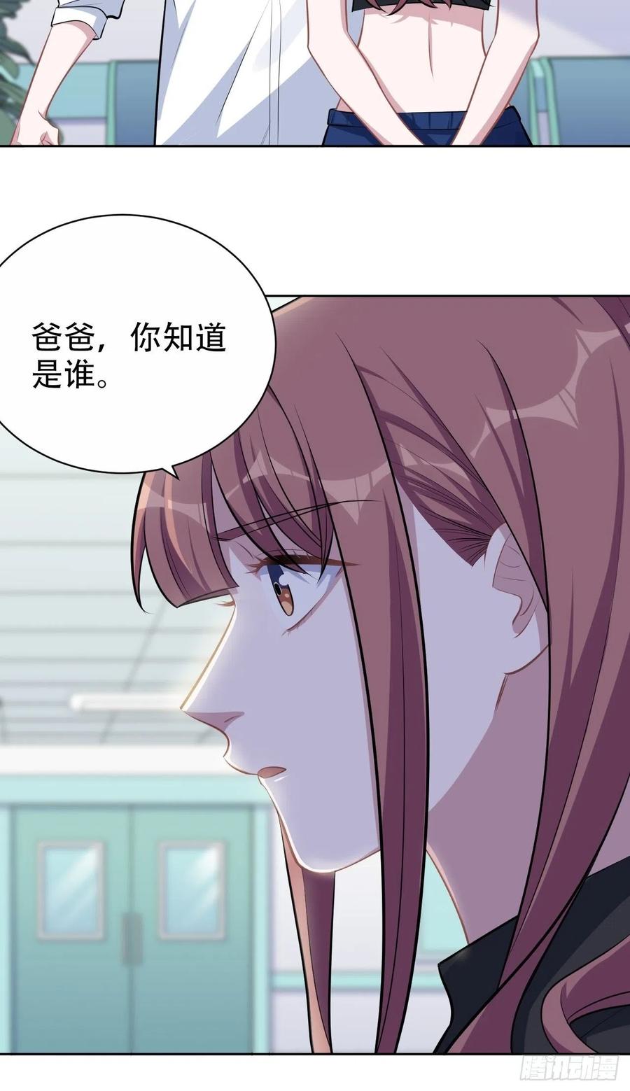 《岳父大人与甄好》132.感天动地父女情 第8页