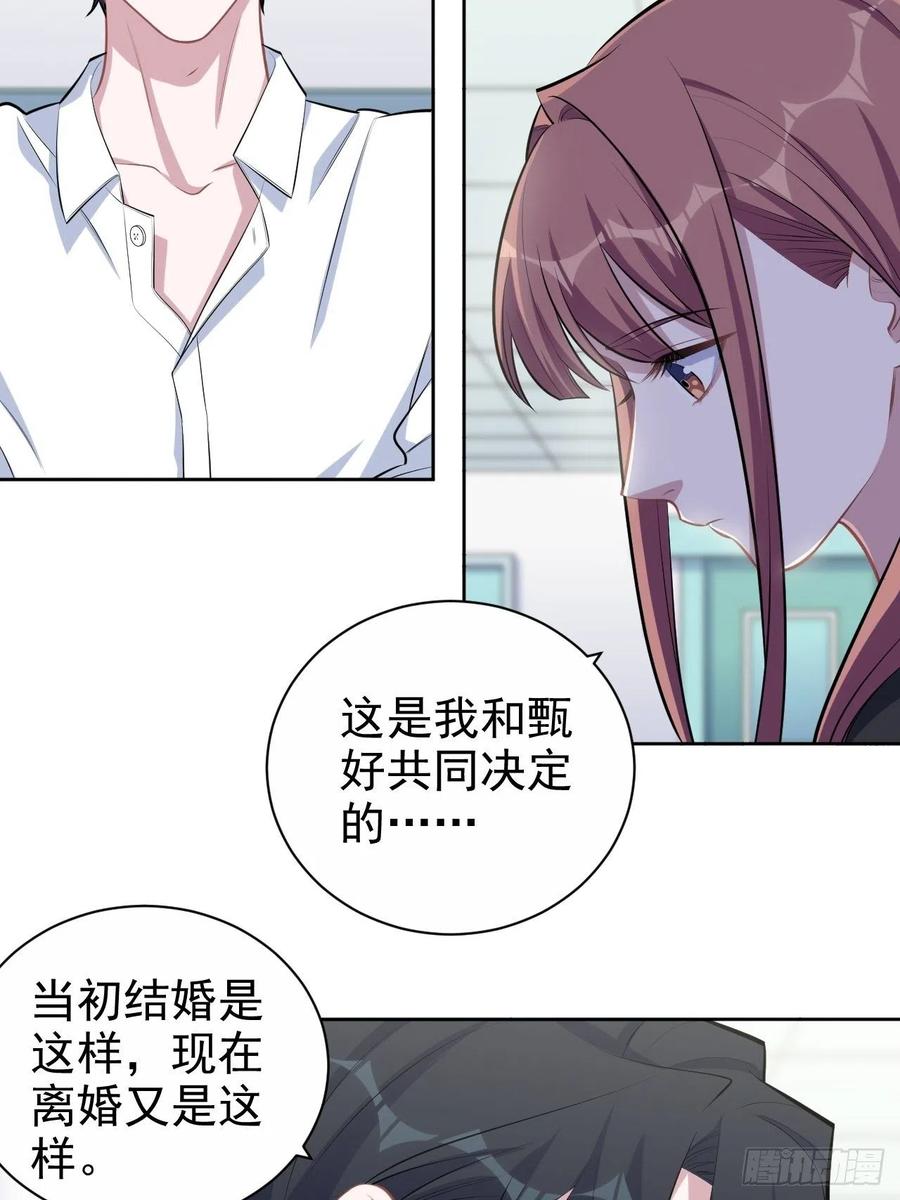 《岳父大人与甄好》132.感天动地父女情 第4页