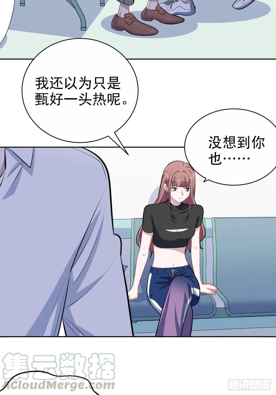 《岳父大人与甄好》132.感天动地父女情 第11页