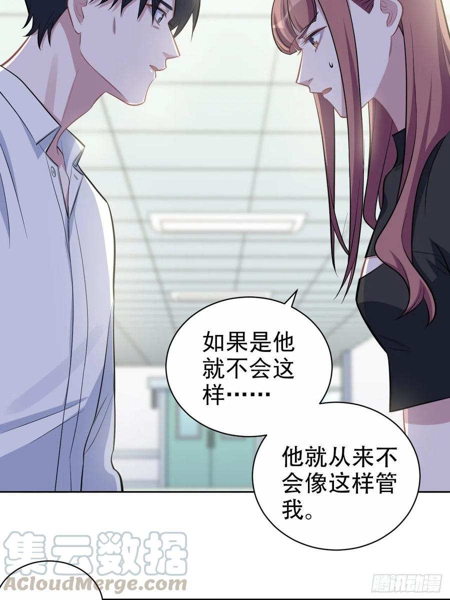 《岳父大人与甄好》132.感天动地父女情 第21页