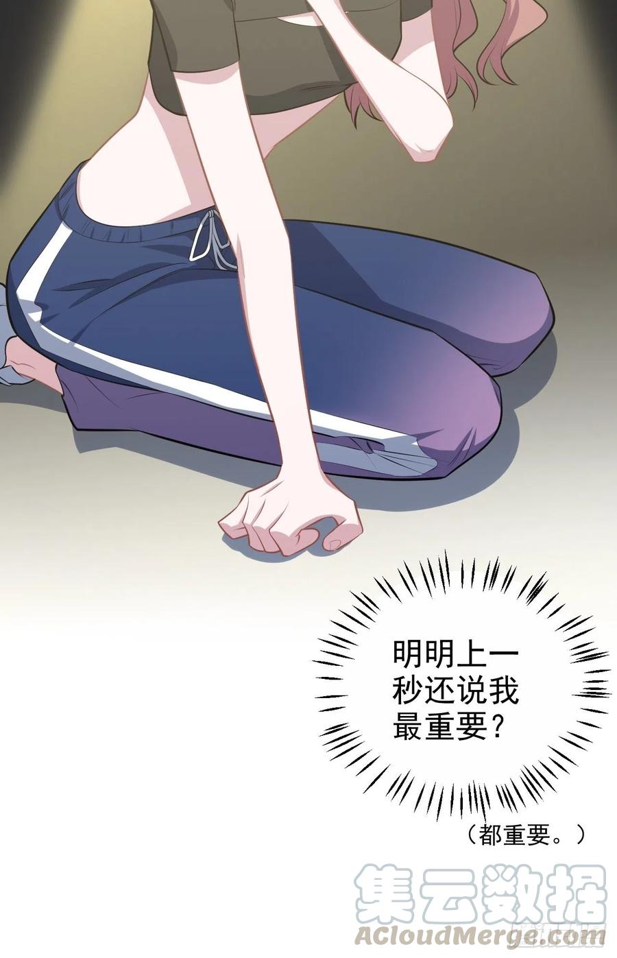 《岳父大人与甄好》132.感天动地父女情 第35页