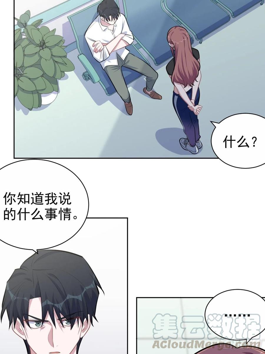 《岳父大人与甄好》132.感天动地父女情 第3页