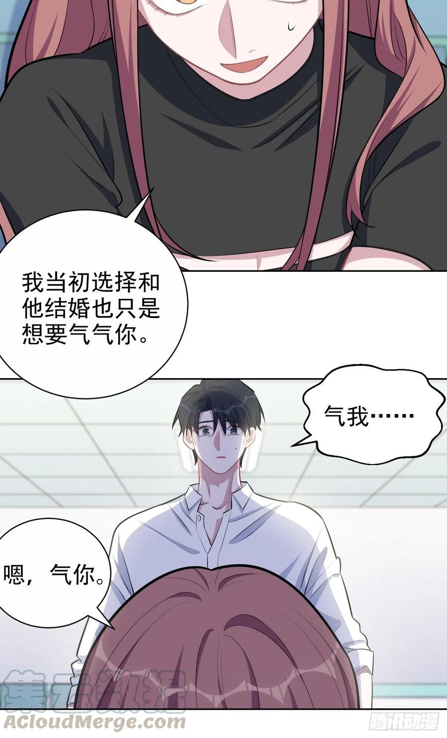 《岳父大人与甄好》132.感天动地父女情 第15页