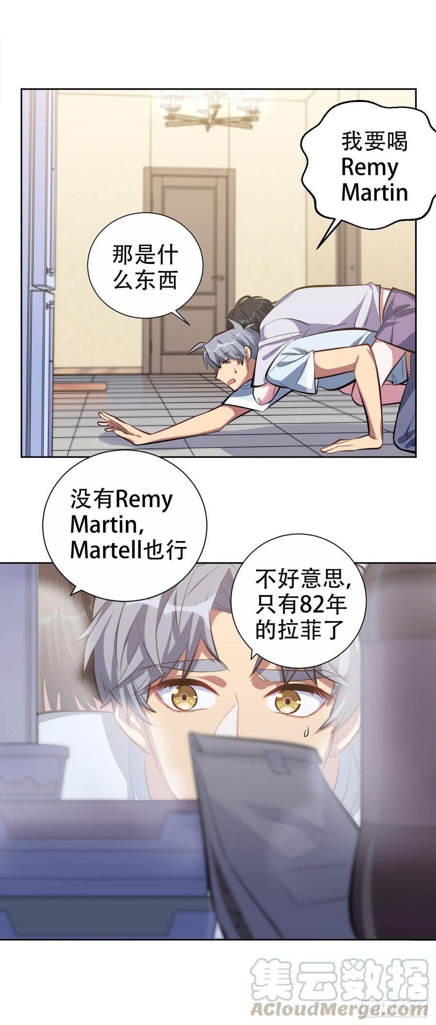 《岳父大人与甄好》12.意外之吻 第9页