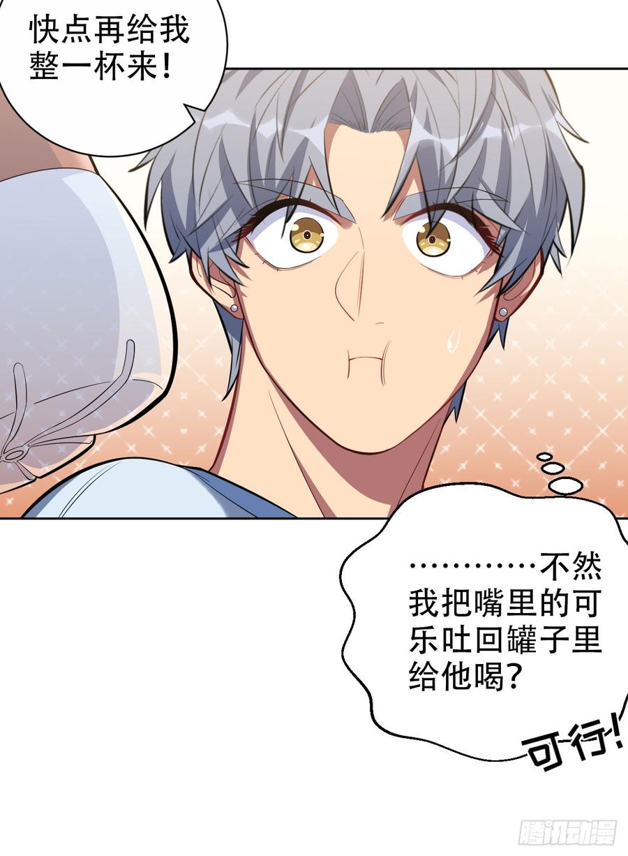 《岳父大人与甄好》12.意外之吻 第15页