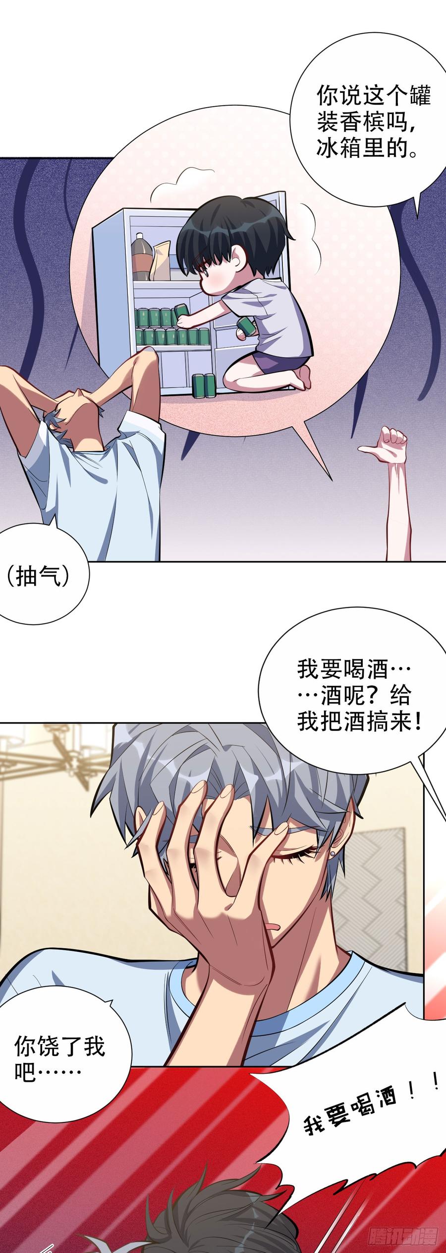 《岳父大人与甄好》12.意外之吻 第7页