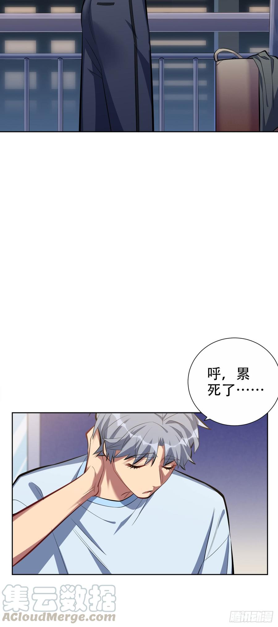 《岳父大人与甄好》12.意外之吻 第5页