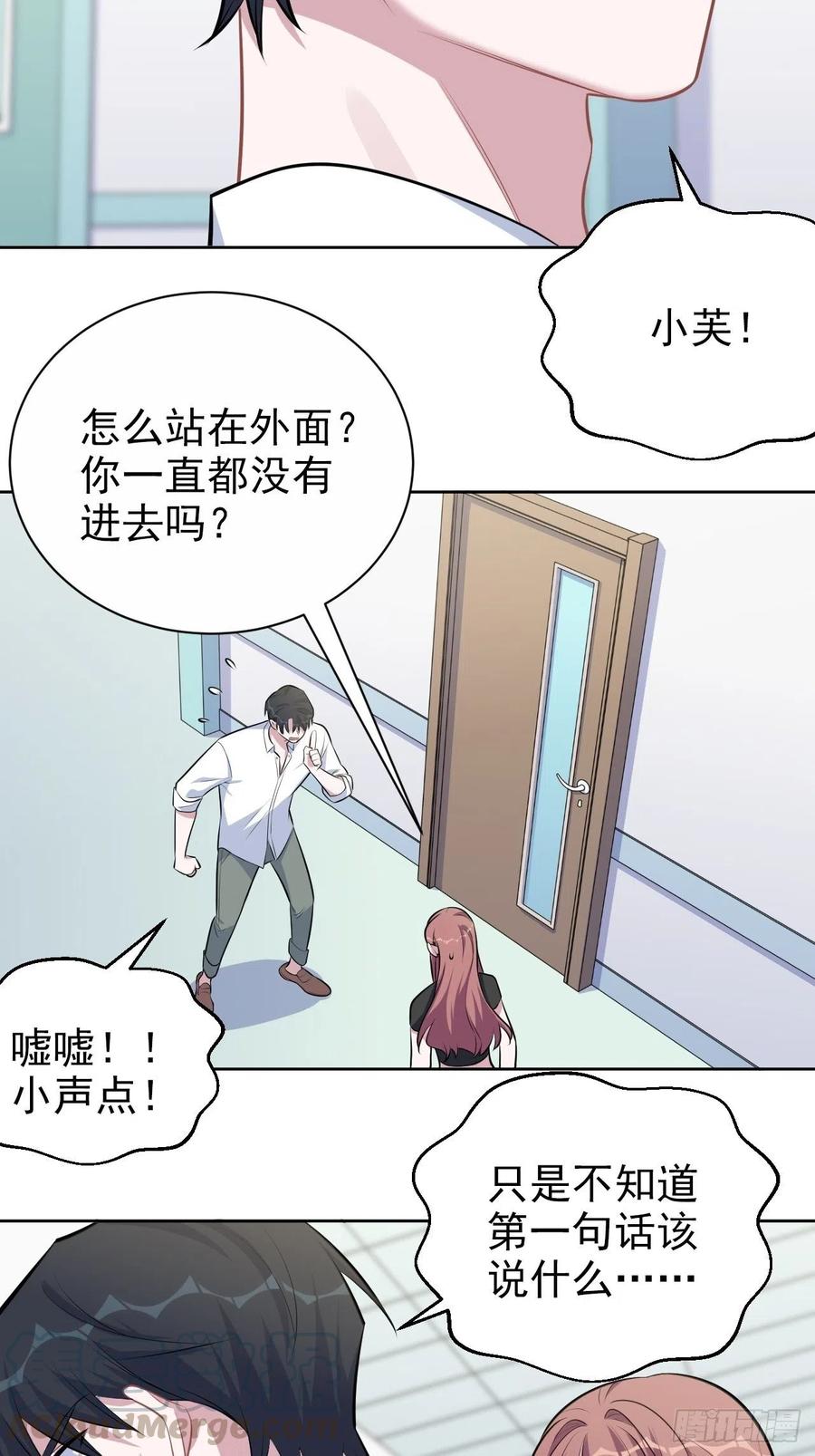 《岳父大人与甄好》133.我们……不熟？ 第5页