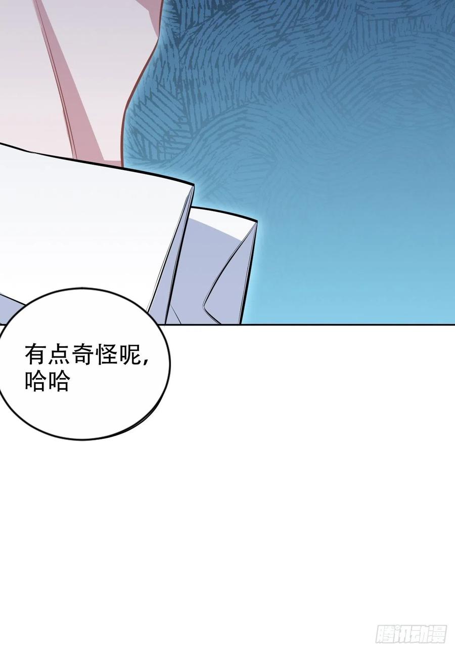 《岳父大人与甄好》133.我们……不熟？ 第28页