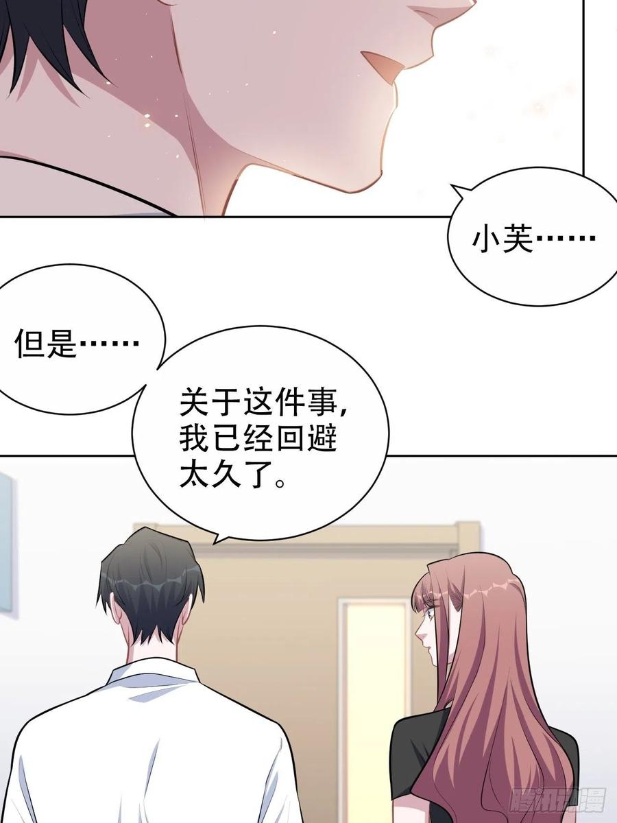 《岳父大人与甄好》133.我们……不熟？ 第10页