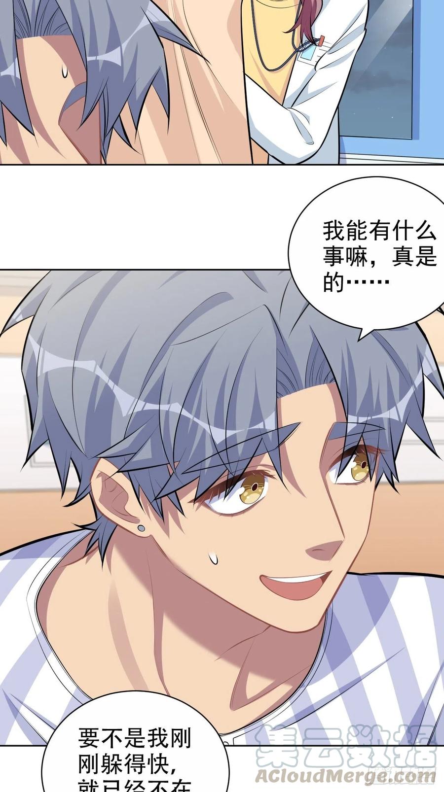 《岳父大人与甄好》133.我们……不熟？ 第21页