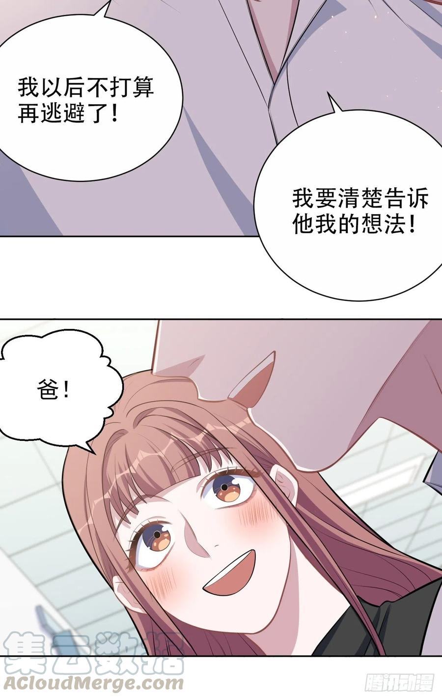 《岳父大人与甄好》133.我们……不熟？ 第13页