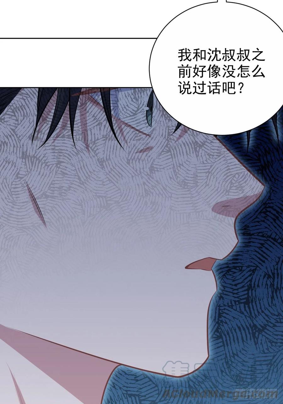 《岳父大人与甄好》133.我们……不熟？ 第27页