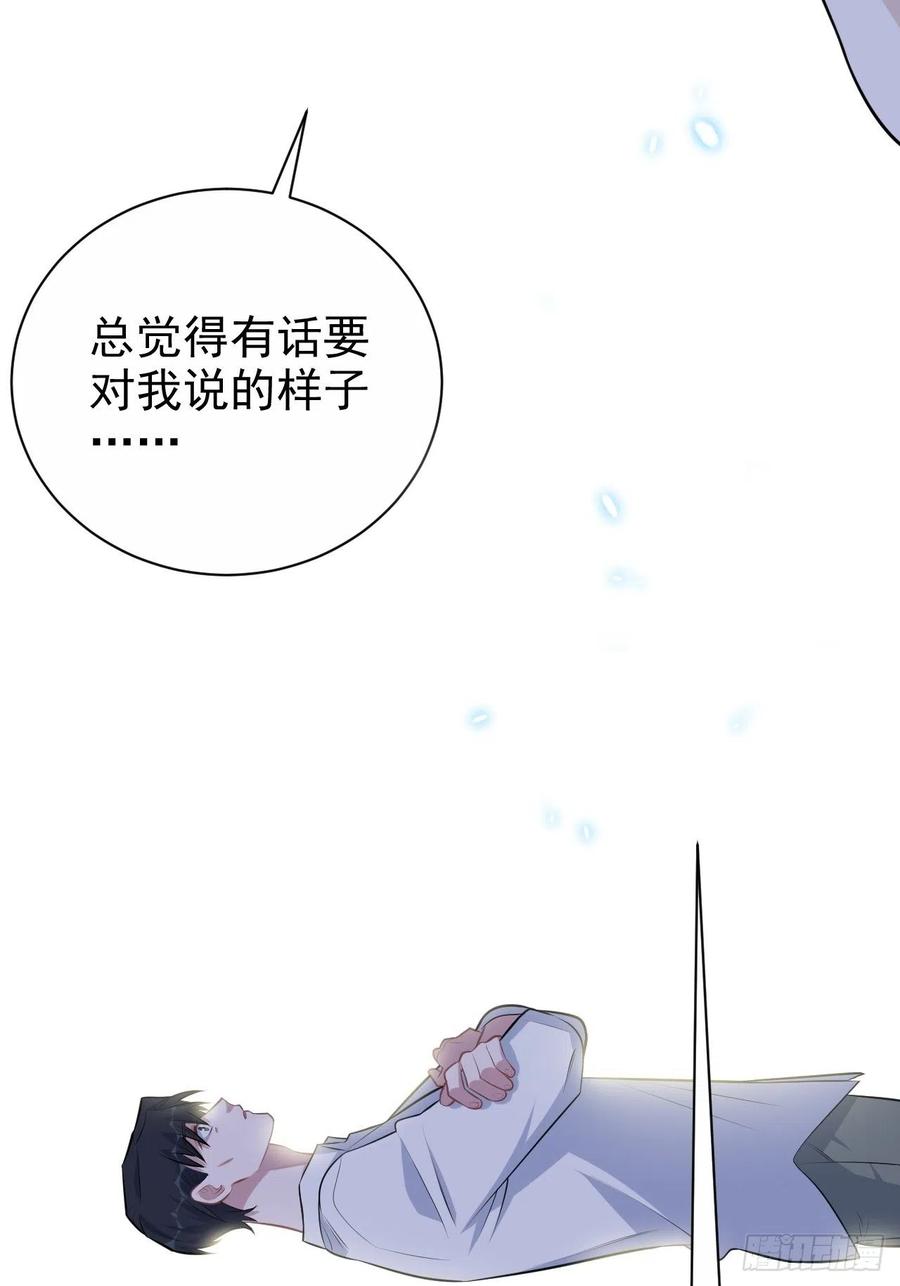 《岳父大人与甄好》133.我们……不熟？ 第26页