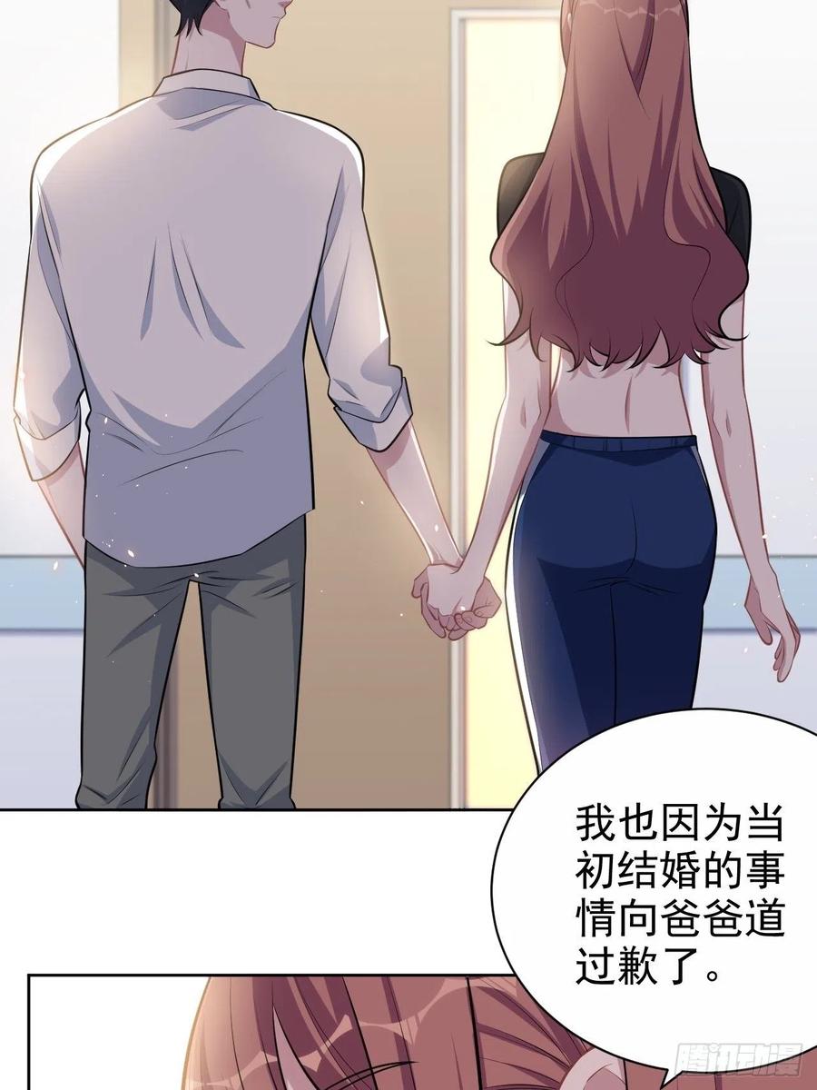 《岳父大人与甄好》133.我们……不熟？ 第8页