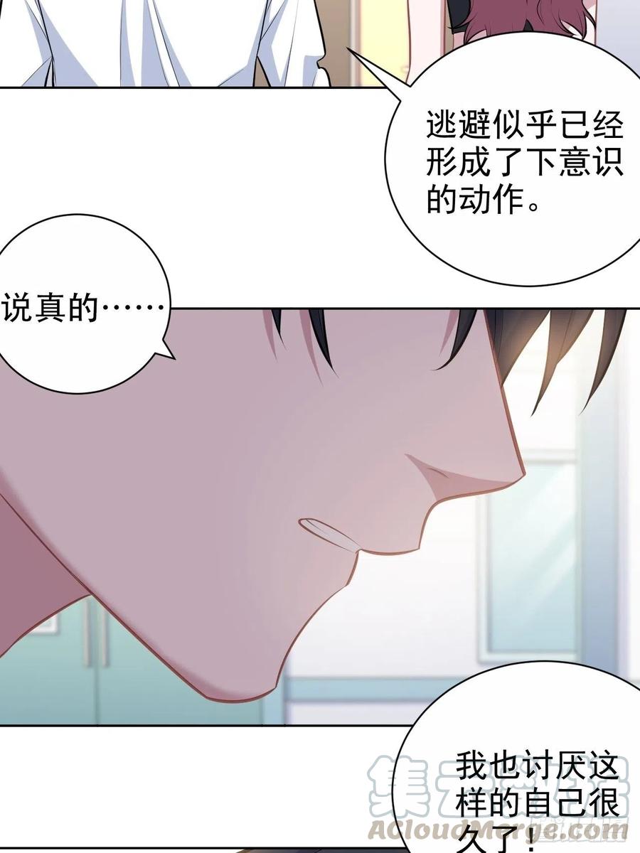《岳父大人与甄好》133.我们……不熟？ 第11页