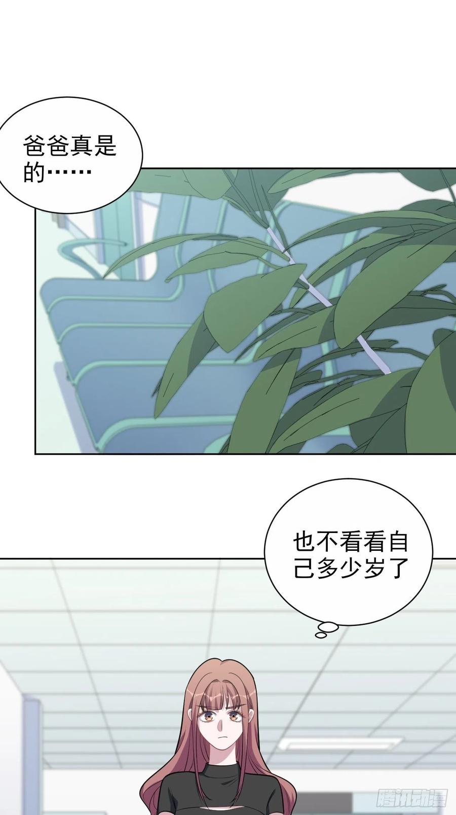 《岳父大人与甄好》133.我们……不熟？ 第2页