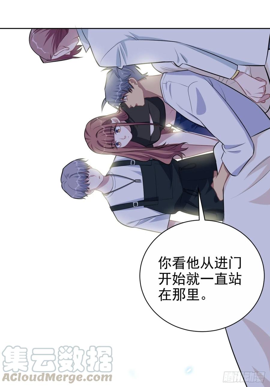 《岳父大人与甄好》133.我们……不熟？ 第25页