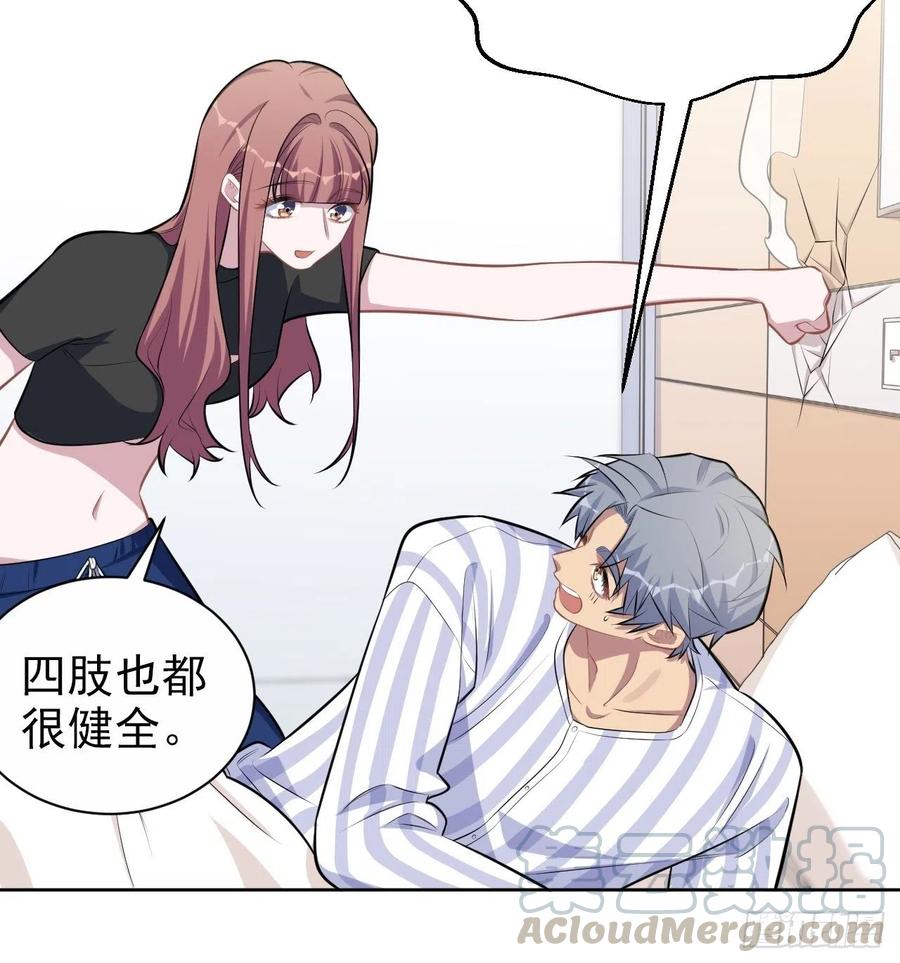 《岳父大人与甄好》133.我们……不熟？ 第19页