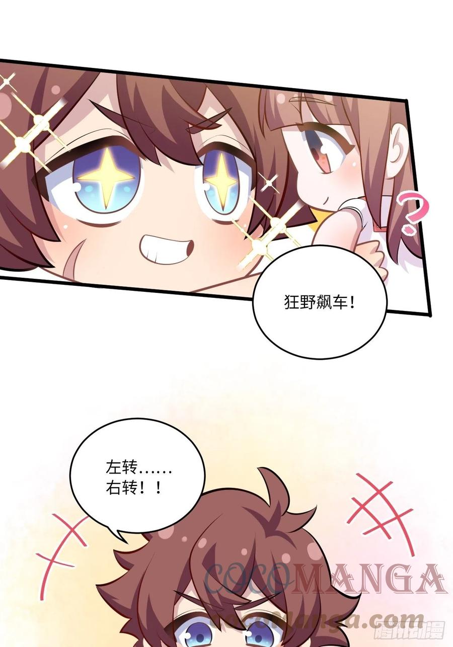 《岳父大人与甄好》正篇番外-我的爸爸 第9页